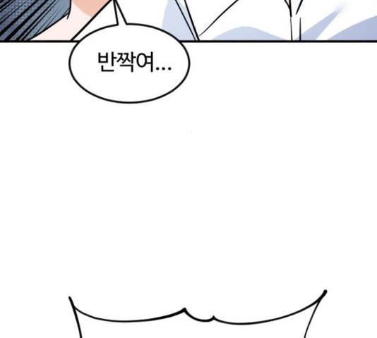 시월드 판타지 95화 32