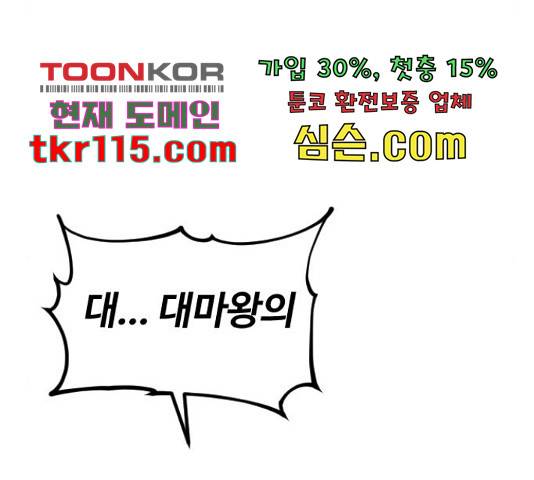 시월드 판타지 95화 35