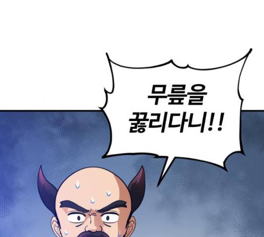 시월드 판타지 95화 36