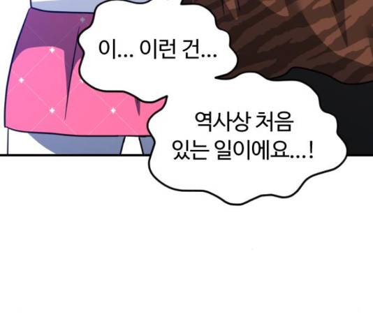 시월드 판타지 95화 38