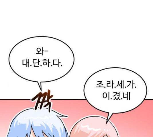 시월드 판타지 95화 43