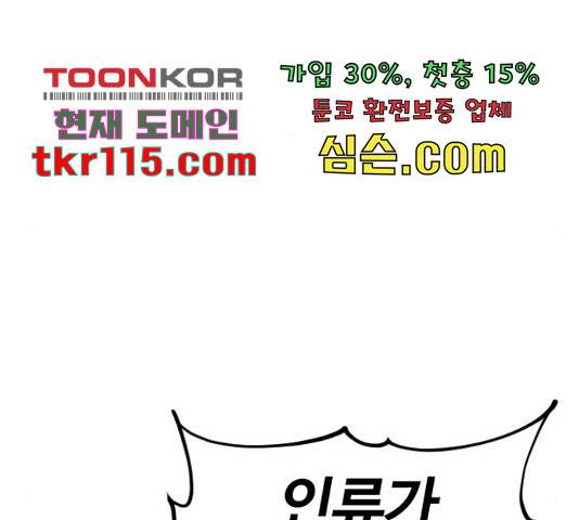시월드 판타지 95화 45