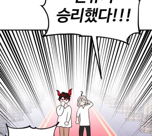 시월드 판타지 95화 46
