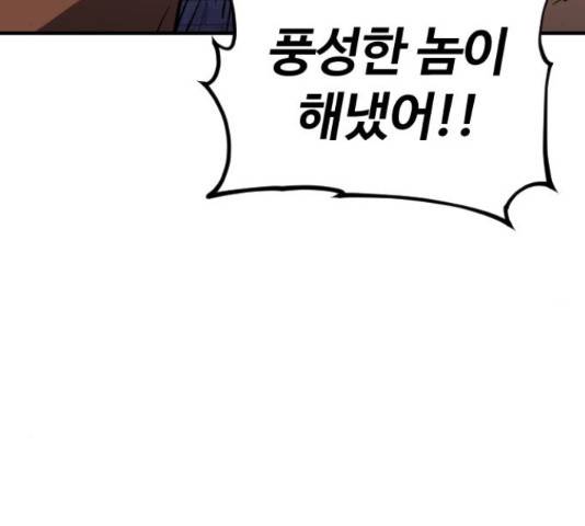 시월드 판타지 95화 48