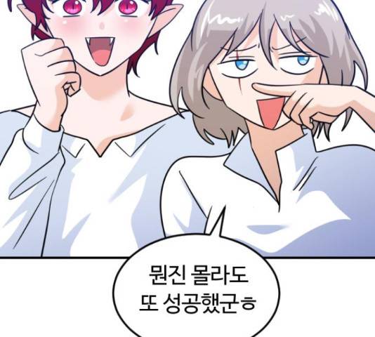 시월드 판타지 95화 50