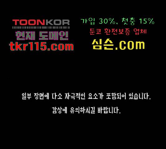 환상연가 30화 1