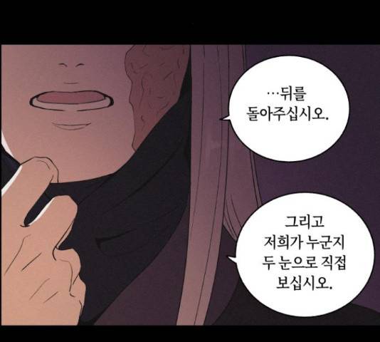 환상연가 30화 7