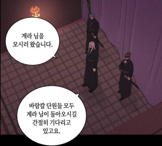 환상연가 30화 9