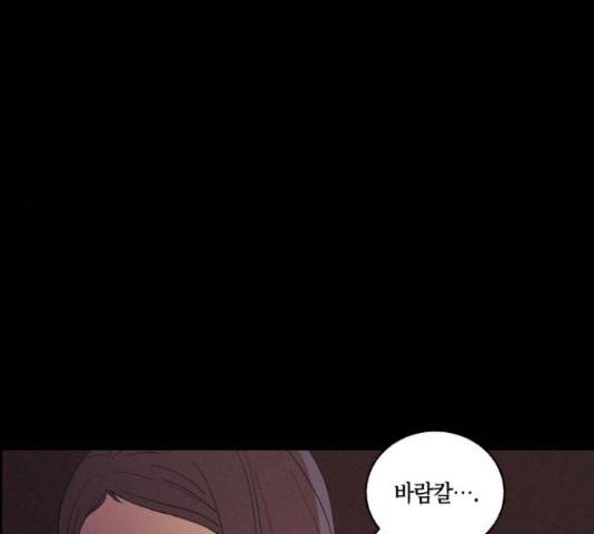 환상연가 30화 10