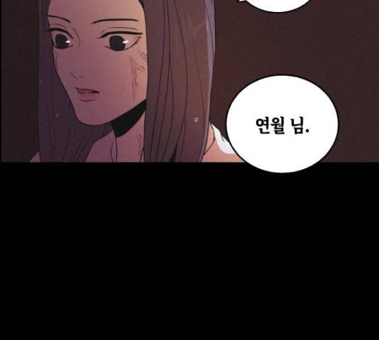 환상연가 30화 11