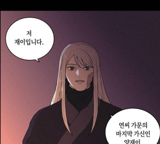 환상연가 30화 16