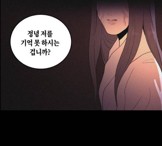 환상연가 30화 18