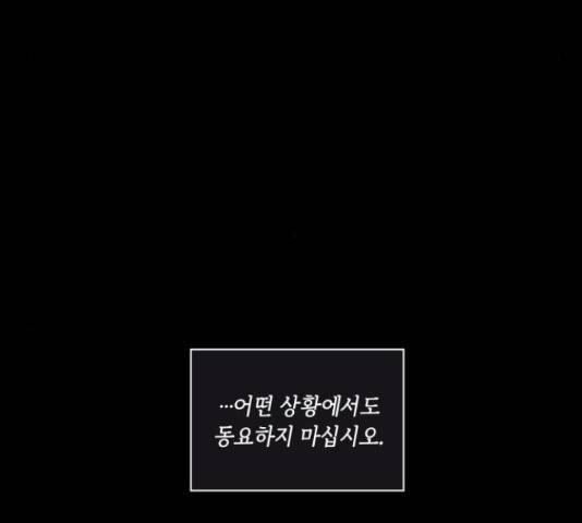 환상연가 30화 19