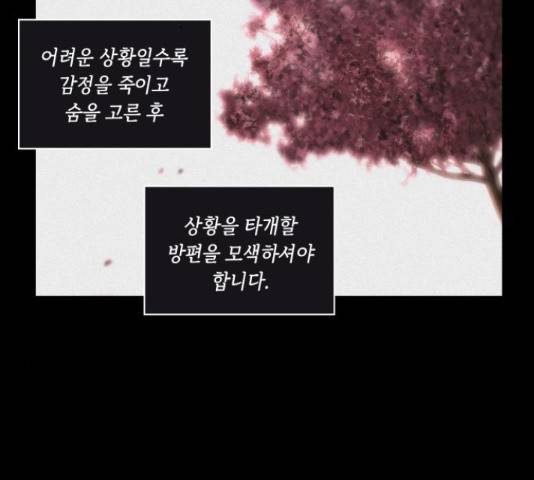 환상연가 30화 22
