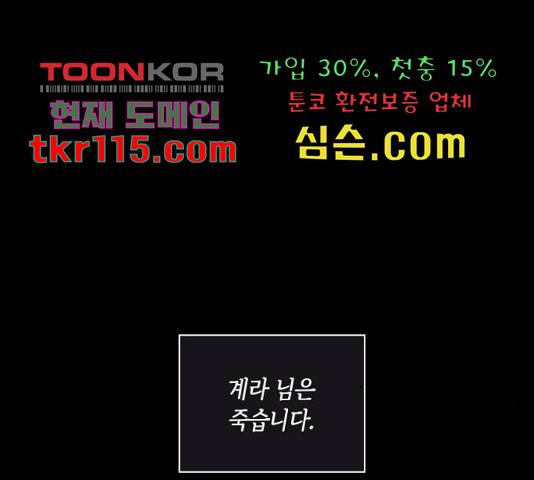 환상연가 30화 24