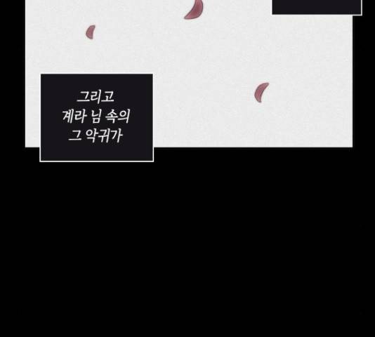 환상연가 30화 26