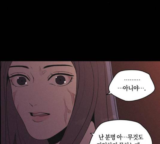 환상연가 30화 30