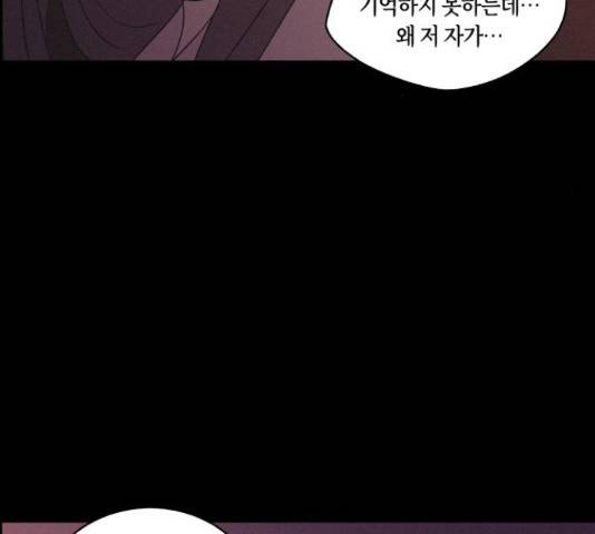 환상연가 30화 31