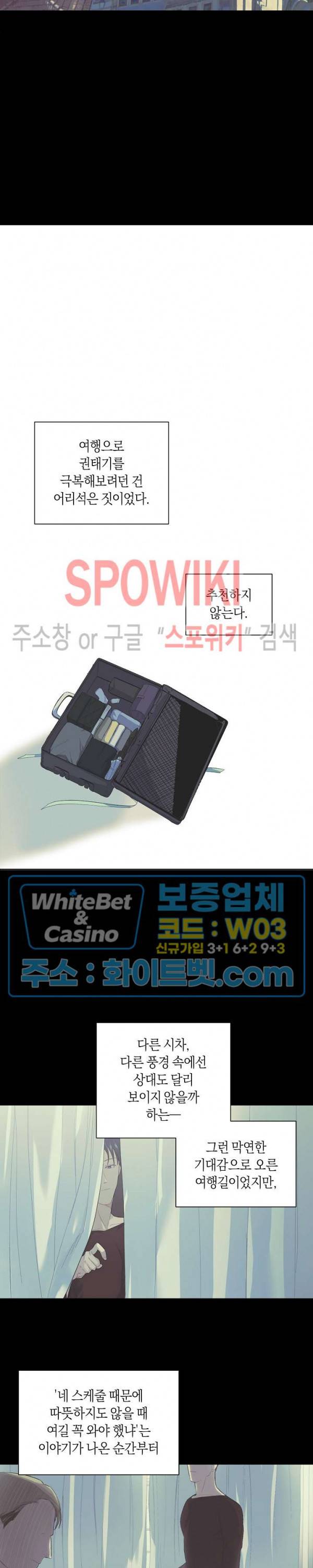 오프 더 플레이트 3화 3