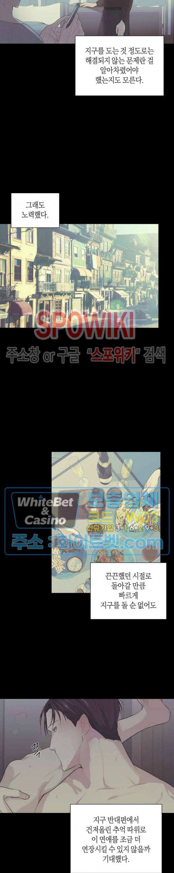 오프 더 플레이트 3화 4
