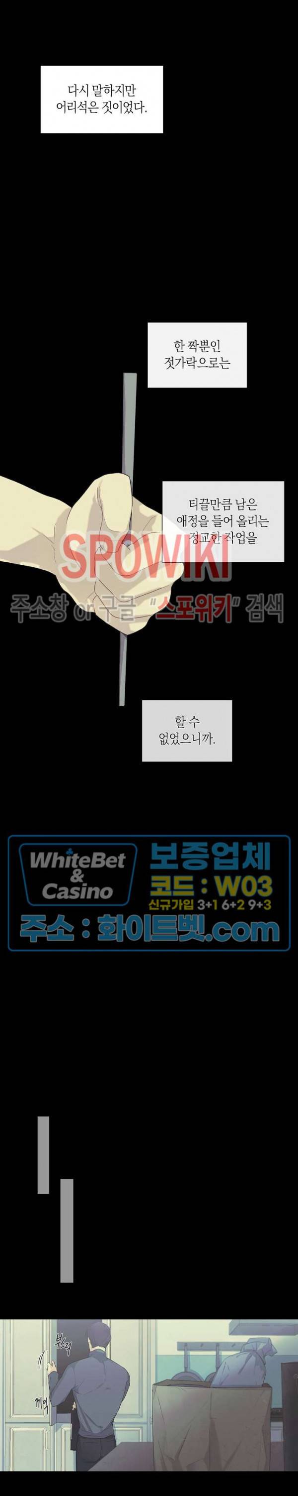 오프 더 플레이트 3화 5
