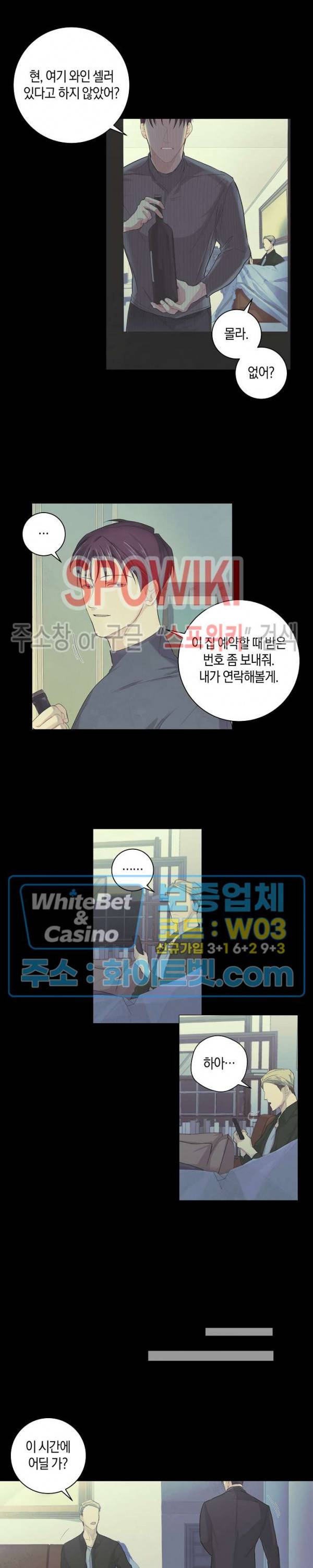 오프 더 플레이트 3화 6