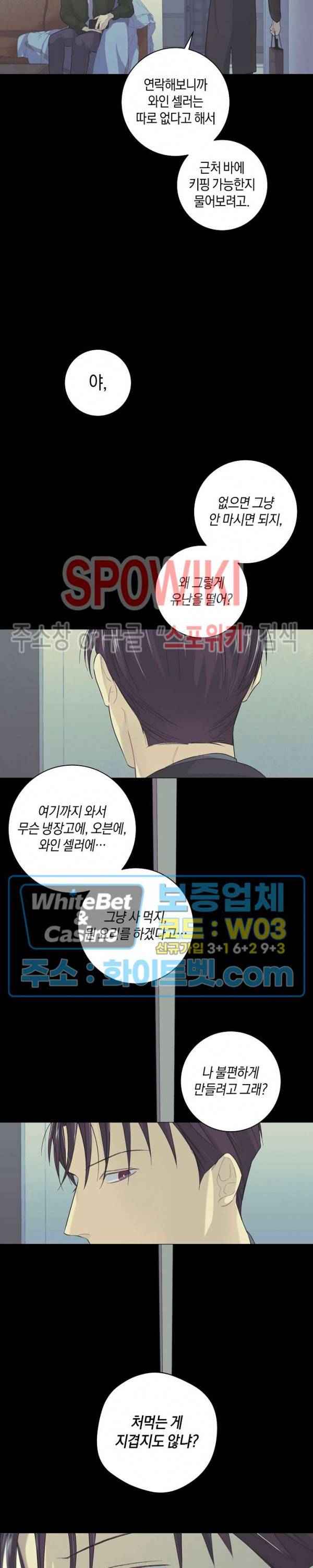 오프 더 플레이트 3화 7