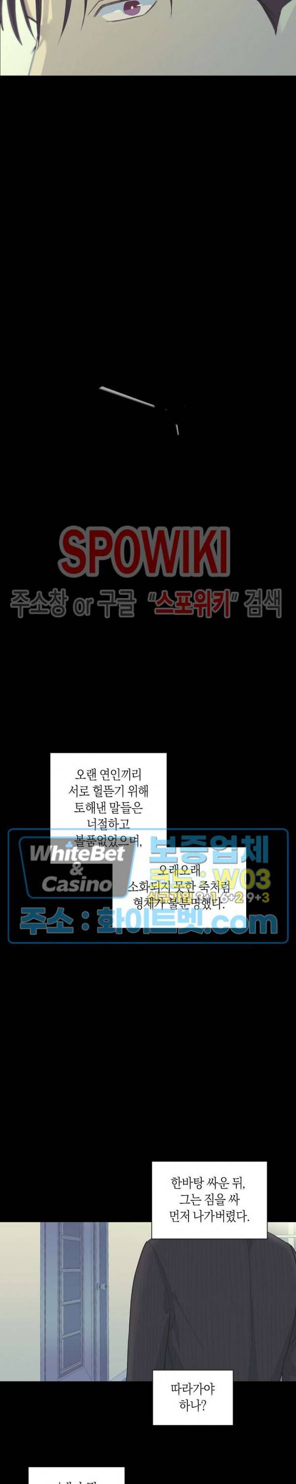 오프 더 플레이트 3화 8