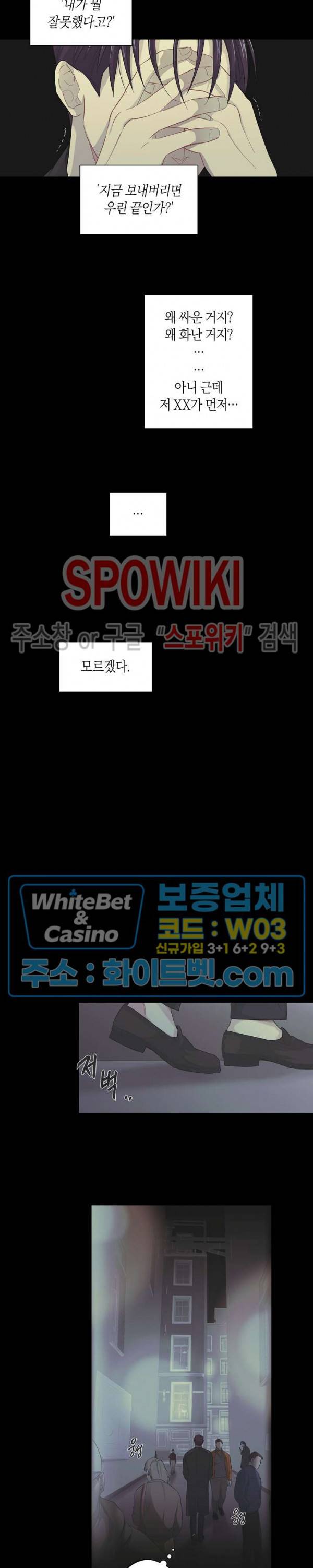 오프 더 플레이트 3화 9