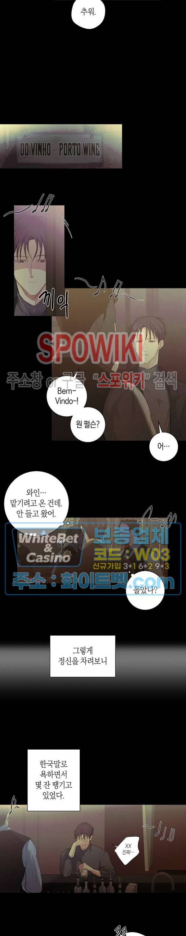 오프 더 플레이트 3화 10