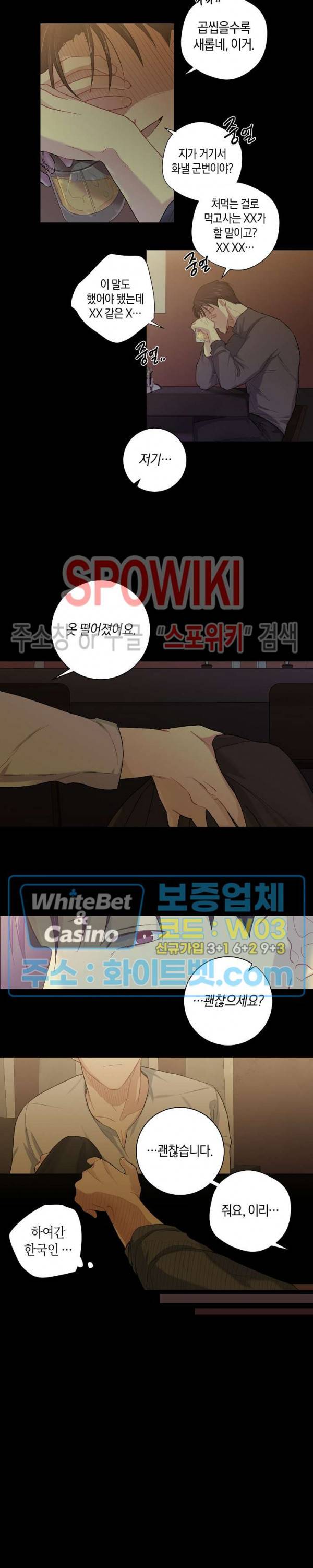 오프 더 플레이트 3화 11