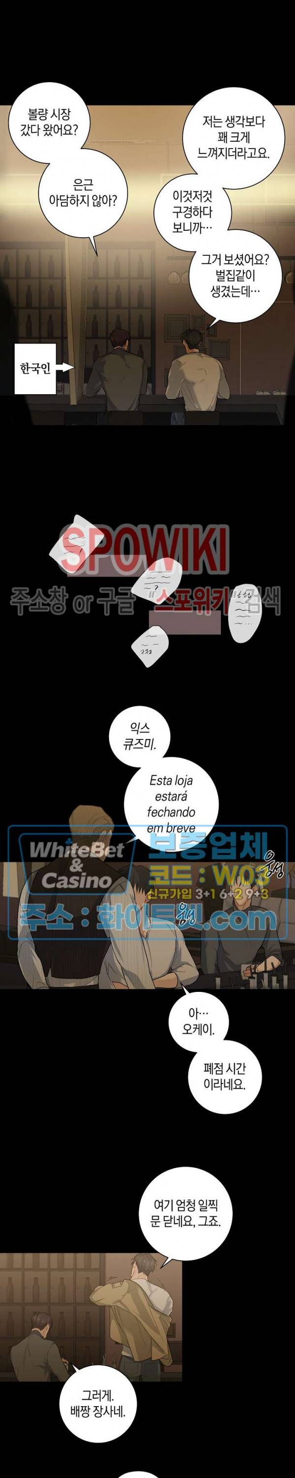 오프 더 플레이트 3화 12