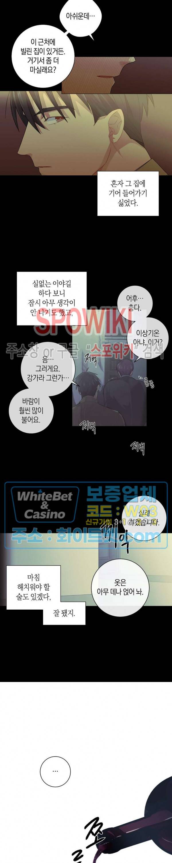 오프 더 플레이트 3화 13