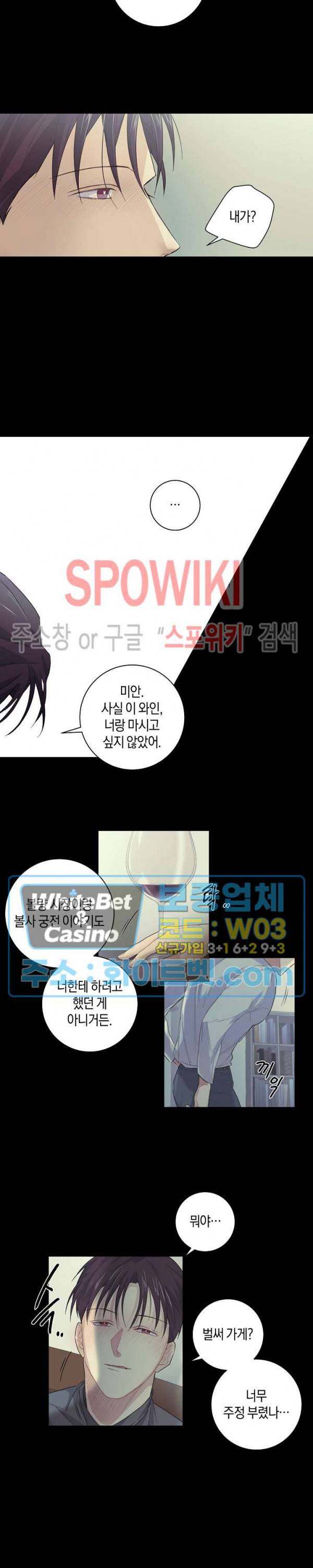 오프 더 플레이트 3화 15
