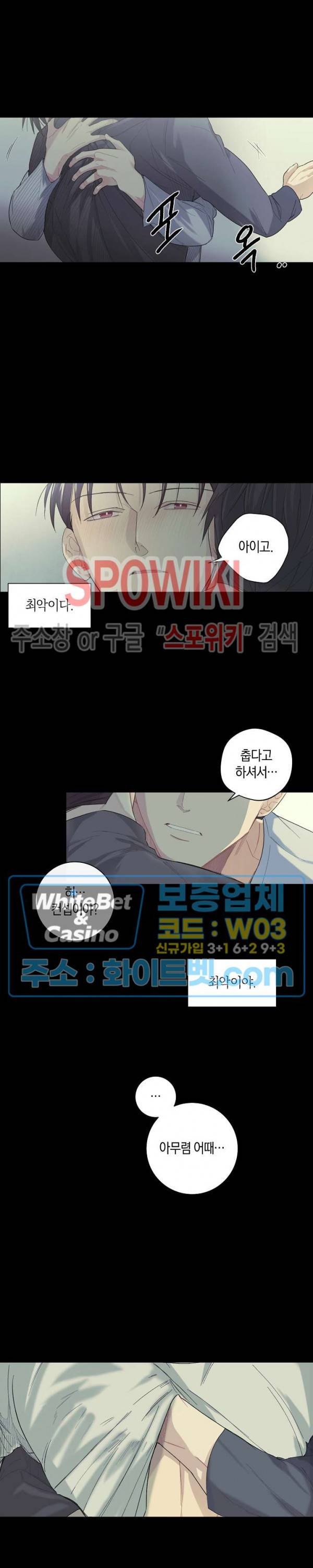 오프 더 플레이트 3화 16