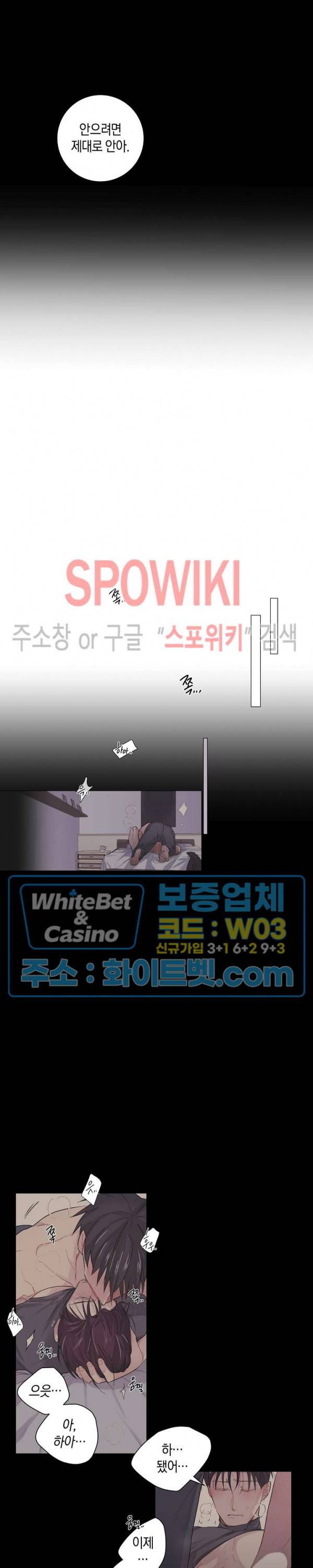 오프 더 플레이트 3화 17