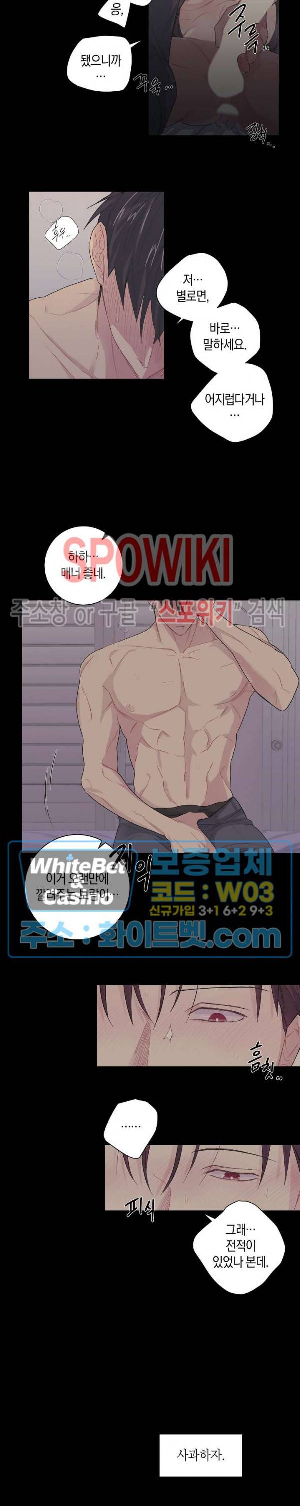 오프 더 플레이트 3화 18