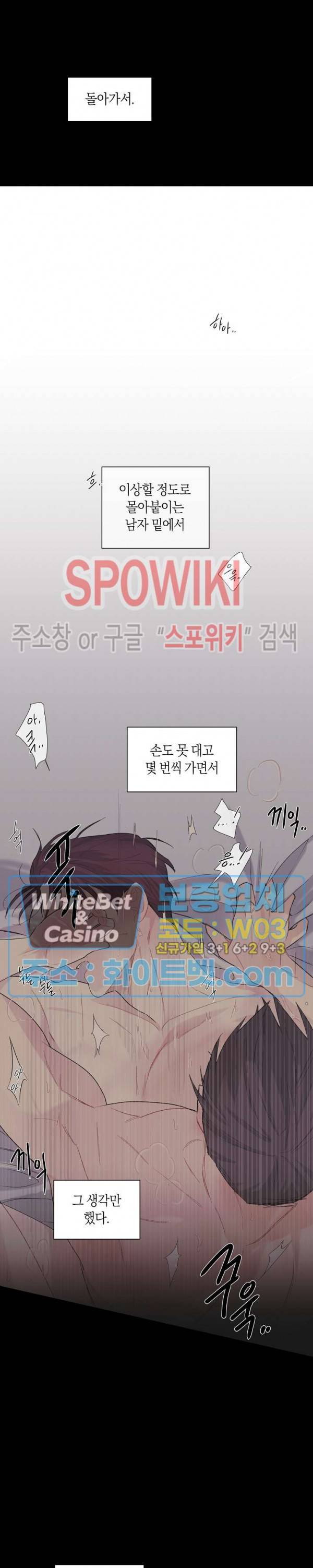 오프 더 플레이트 3화 19