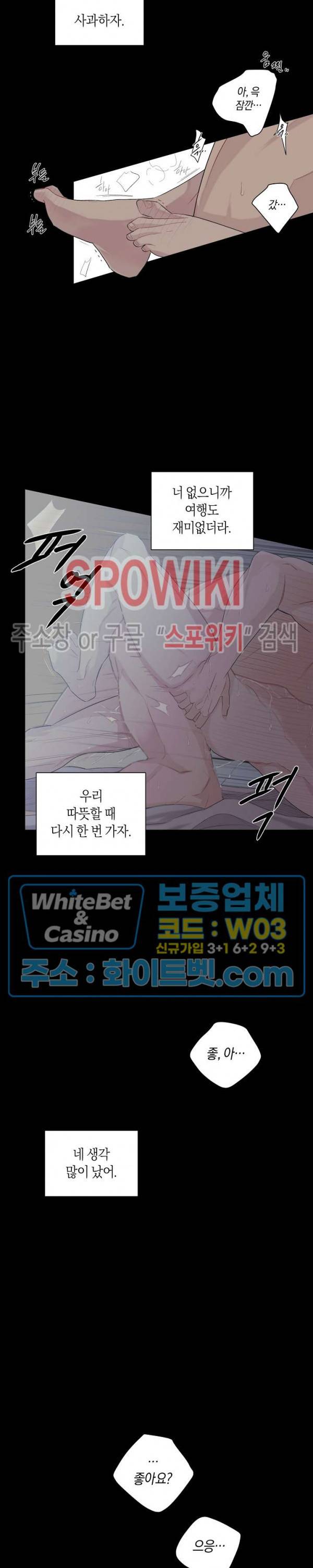 오프 더 플레이트 3화 20