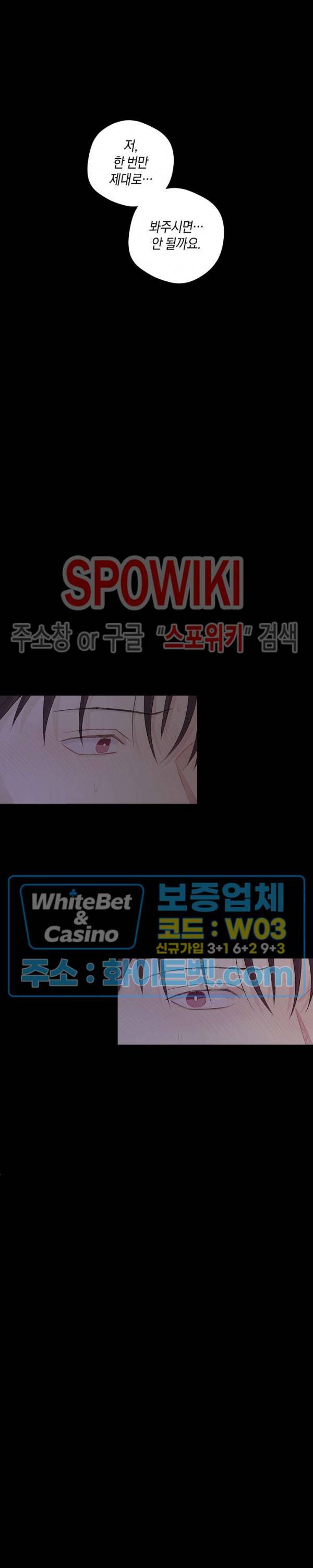 오프 더 플레이트 3화 22