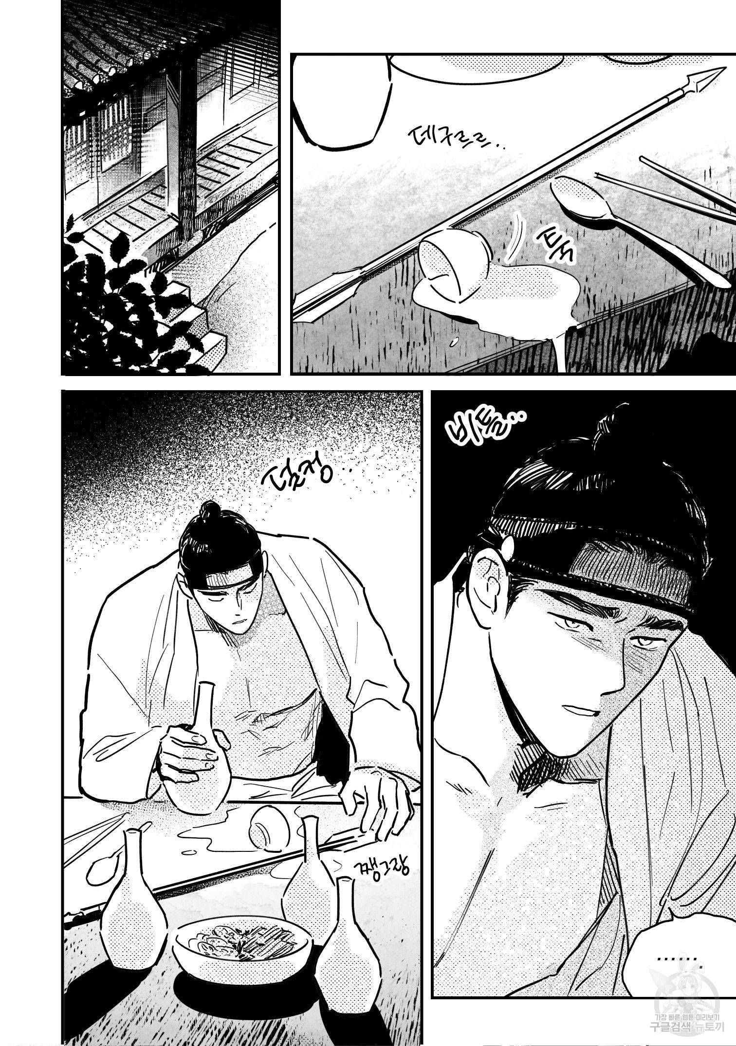 봉촌각시 71화 2