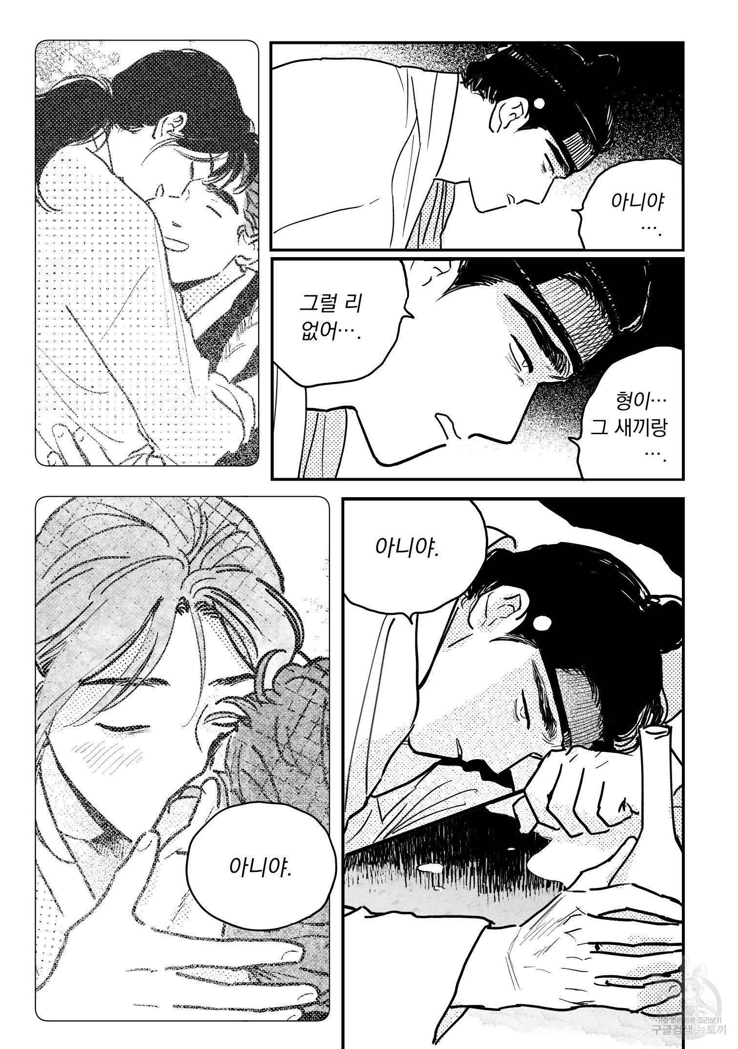 봉촌각시 71화 3