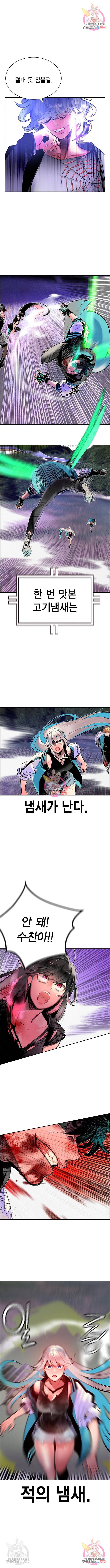 정글쥬스 80화 10