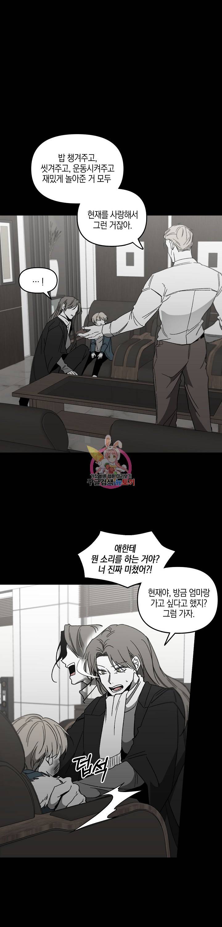 노 리즌 24화 1