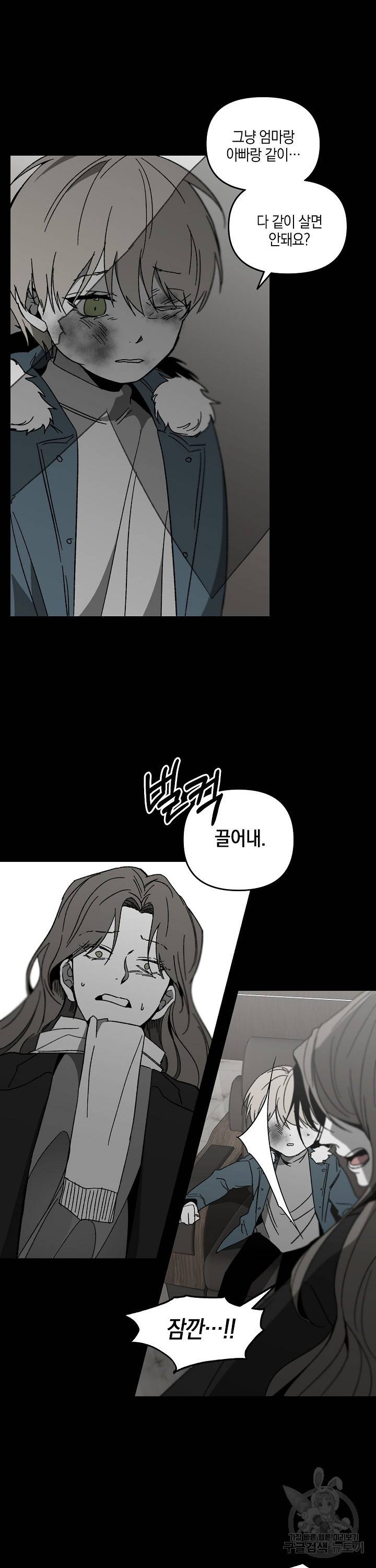 노 리즌 24화 3