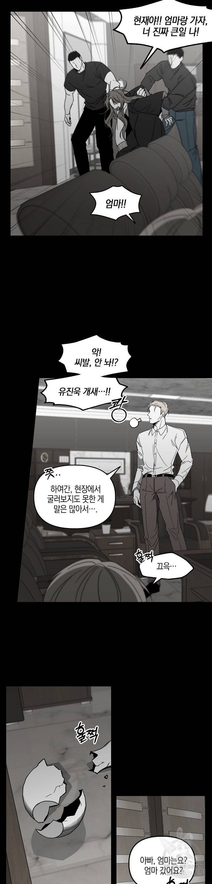 노 리즌 24화 4