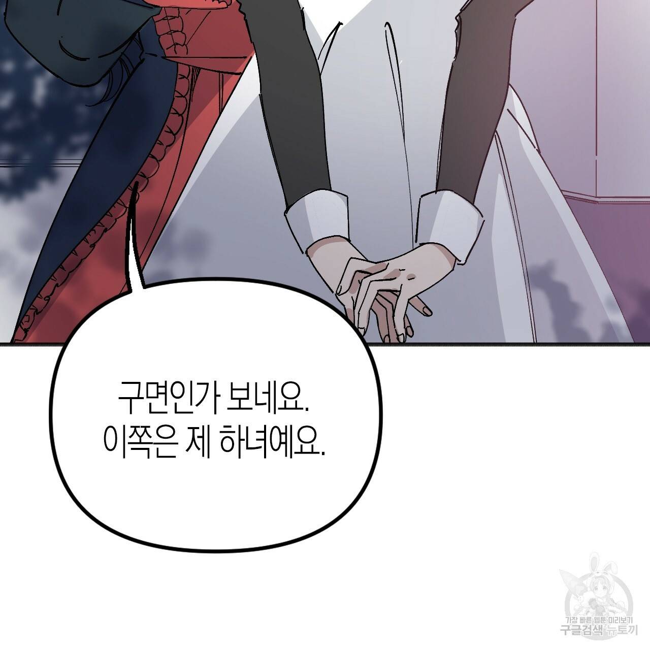 나이트 플라이트 41화 4