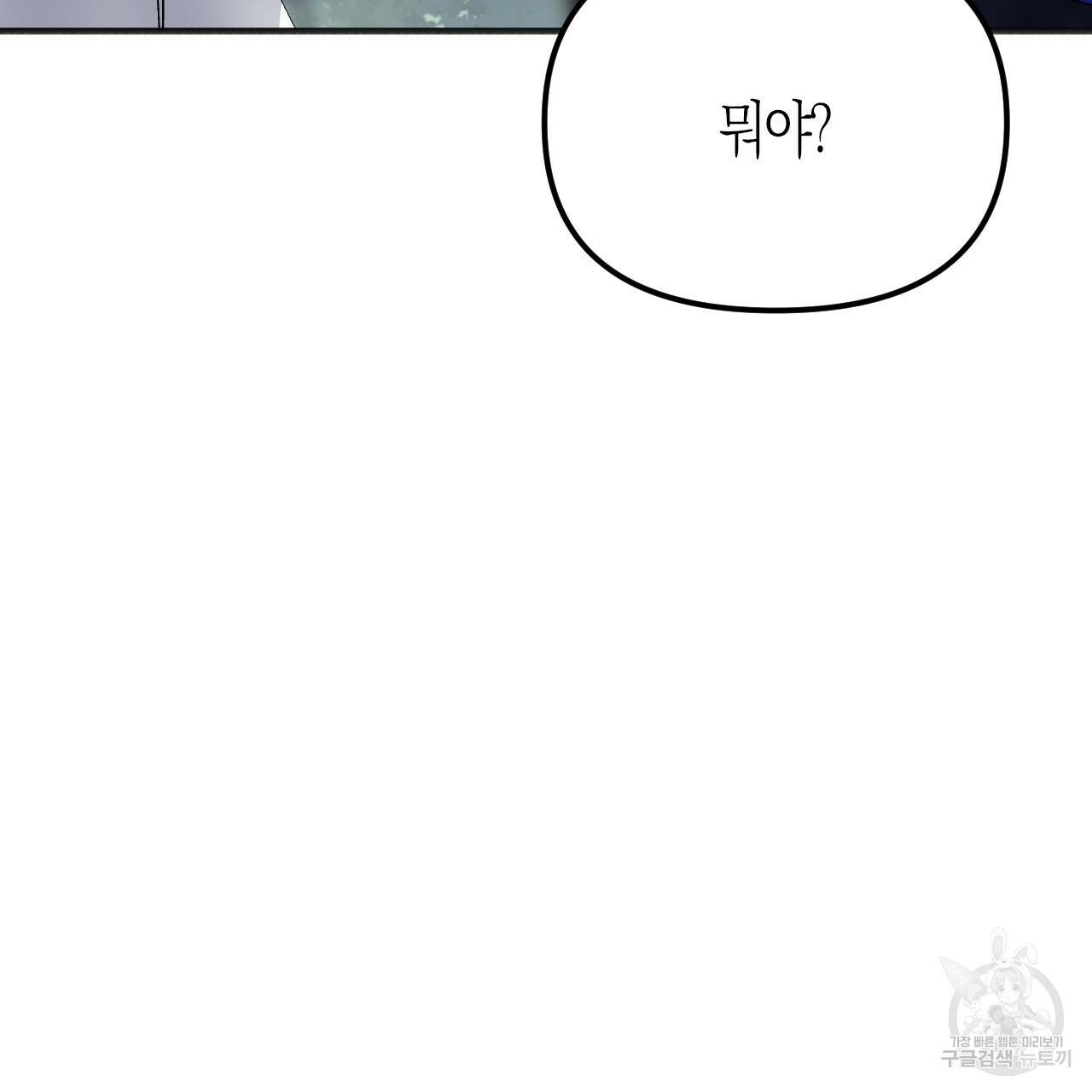나이트 플라이트 41화 7