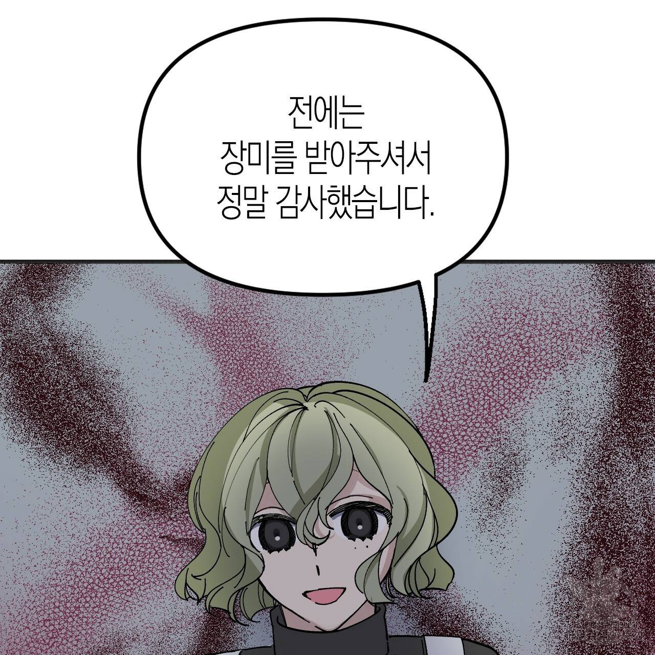 나이트 플라이트 41화 8