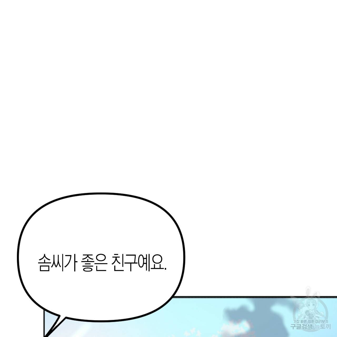 나이트 플라이트 41화 13